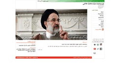 Desktop Screenshot of khatami.ir