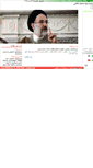 Mobile Screenshot of khatami.ir