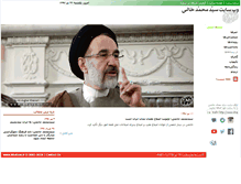 Tablet Screenshot of khatami.ir