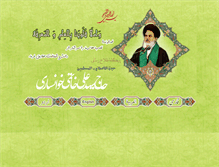 Tablet Screenshot of khatami.info